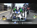 【ゆっくり実況】ガンダムバトルオペレーション2　陸　Ez8編　その2