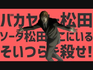 マツダバカヤロマツダ