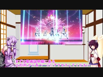 【東北】結月ゆかりは战斗吧歌姬！（リブドル!）を知ってもらいたい【きりたん】