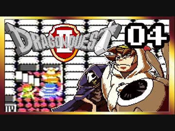 【そげ部】FCドラクエ２を３人で遊ぶと意外と楽しいpart04