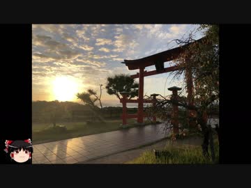 【初日】番外編、夏休みに九州まで行ってみた【前編】