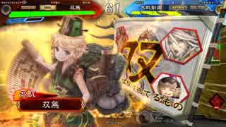 【三国志大戦】地図無き道を華雄が逝く　第35回　七州