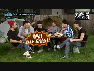 [B.A.P] B.A.Pのトレインス_2話