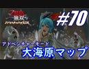 【ゼルダ無双】駆け出し実況者がハイラルを駆け巡る！　part70