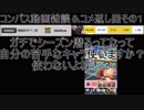 一発撮り！『＃コンパス』成長記【生声実況】　Part16.5　雑談回その１