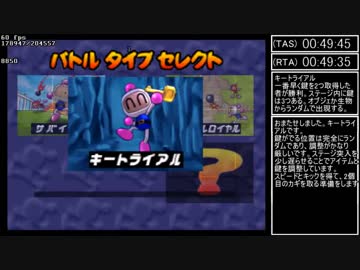 TAS】爆ボンバーマン2 バトルモード 25Cups.part6 - ニコニ