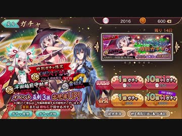 【天華百剣】［闇］八丁念仏を狙ってガチャ80連+おまけコーナー【ゆっくり実況】