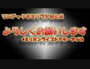 マニアックすぎるミリラジまとめ　コーナーの締め方＠シアターデイズ
