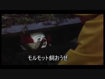 ペニーワイズがモルモットをおすすめするよ！