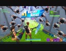 【Fortnite】参考になる戦い！（ネタもあります！）