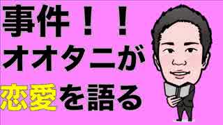 営業と恋愛が同時に学べる動画