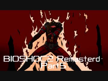 【Live2D】動く彼女と行くBIOSHOCK2　Remasterd　#０５【VOICEROID実況】　