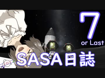 【KSP】ささにっし７　新型ロケットでムンに着陸！