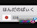 【マリオカート8DX】オンライン対戦の荒波に揉まれる 実況63