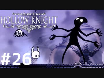 Hollow Knightが楽しすぎた！！【実況】26