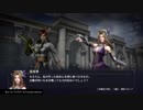 無双OROCHI3 陣地会話 5（四十人目～四十八人目まで※登場順）