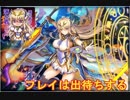 【神姫project】フレイは出待ちする【実況】vs闇弱カタス