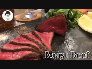 【飯テロ】分厚いローストビーフで男の晩酌