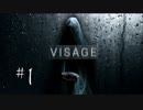【ホラー実況】そこを歩く、という恐怖【Visage】#1