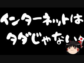 【ゆっくり保守】現実から逃げる朝日新聞