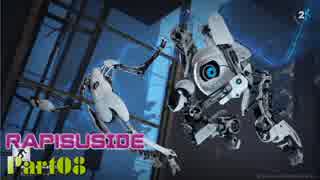 【Portal2】ポンコツロボット達の戯れ【実況】 Part8 ラピス視点