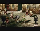 【初見実況】息抜きオクトパストラベラー　part28