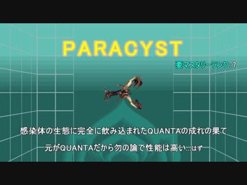 [warframe]PARACYST紹介動画