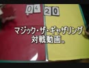 敷居の低いMTG 赤黒屑鉄コントロールVS裂け木の恐怖 part.2