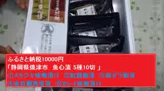 ふるさと納税10000円　「静岡県焼津市　魚心漬 5種10切 」　メカジキ味噌漬け　紅鮭粕漬　銀ダラ粕漬　金目鯛西京漬　カレイ味噌漬け