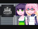 【ProjectHighrise】そらからそらへ#4