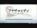 【アナデン#2】和楽器奏者が飲みながらゲーム実況やってみた