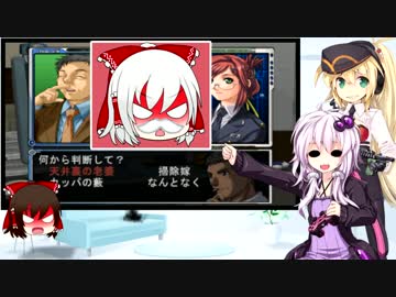 【THE 推理】だめッコゆかりん更生計画 第10話【VOICEROID+ゆっくり実況】