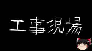 【ゆっくり怪談】一緒に怖い話をしませんか？？その98【洒落怖】