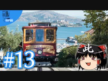 ✈ 完結！  魔理沙の交通マニヤ旅行記13