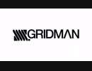 [OP差し替え]SSSS.GRIDMAN×真ゲッターロボ