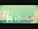 【初投稿】お気に召すまま【叶星】