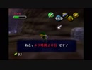 ～ゼルダの伝説　ムジュラの仮面～　初見実況プレイ　part6