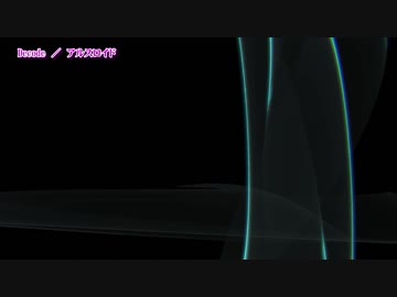 【ニコカラ】　Decode　 ≪+2key≫　【off vocal】