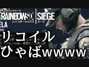 【実況】いまさらレインボーシックスシージを買った男。【160】