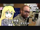 【GTA5】ゆかりとマキの楽しい犯罪日誌#11