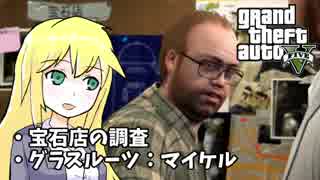 人気の Gta5 金を無限に稼ぐ方法 動画 12 704本 2 ニコニコ動画