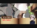 爺芋味音痴でヘタクトゥ2！第八話