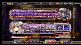 ヴァルキリーアナトミア【ゴブリンスレイヤー】コラボ☆神界転送用にゴブリンスレイヤー（オーブまで）欲しくて１００連回してみた