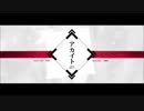 【気持ちをこめて】アカイトを歌ってみた よしのゆうりVer.