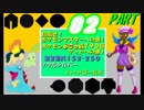 目指せ！ポケモンマスター！その82【ゆっくり実況プレイ】