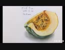 【水彩色鉛筆画】カボチャ・ω・-pumpkin【描いてみた】