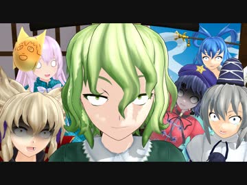 ひと狩りいこうぜ！【東方MMD紙芝居】