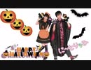 【に～とりッひ】Happy　Helloween 踊ってみた【松・桃】
