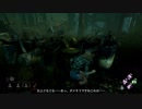 【DbD】きりたんで目指さないトップサバイバー【VOICEROID実況プレイ】