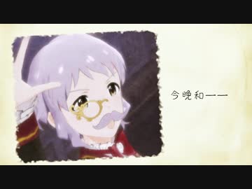 【ミリシタMAD】黄昏の賢者  (short)